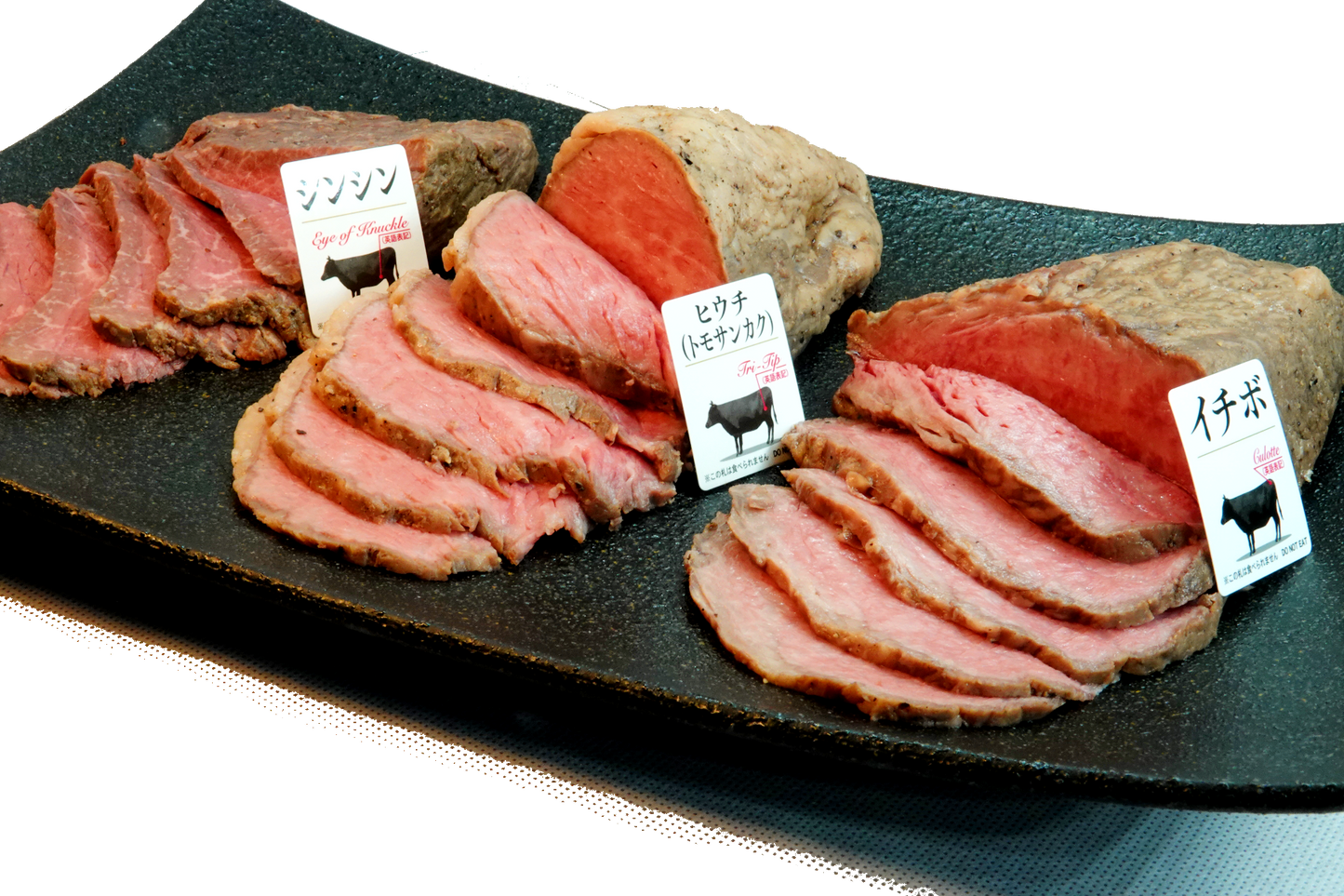 【赤城和牛ローストビーフ】希少部位3種セット