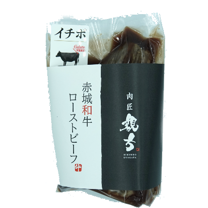 【赤城和牛イチボ】 ローストビーフ